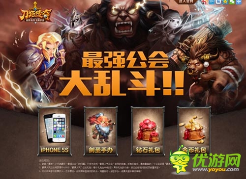 紅包停不下來 《刀塔傳奇》IOS公會(huì)版本今日上線