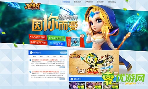 紅包停不下來 《刀塔傳奇》IOS公會(huì)版本今日上線