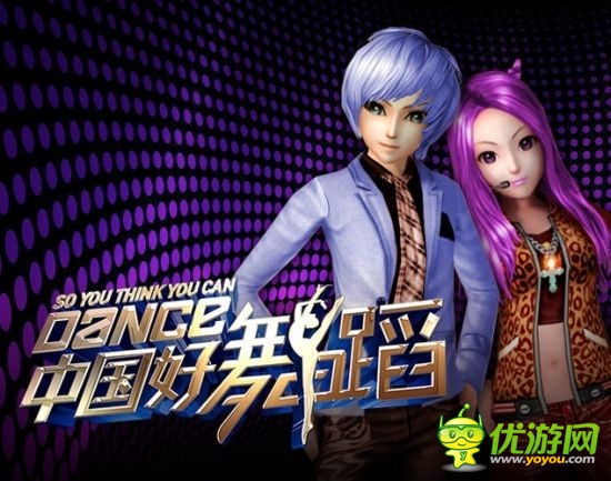 《中國(guó)好舞蹈》同名手游4月19日開(kāi)啟不限量?jī)?nèi)測(cè)