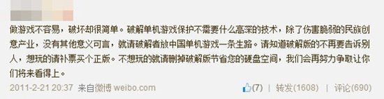 雨血制作人:國產(chǎn)單機手游困境并不只因為盜版