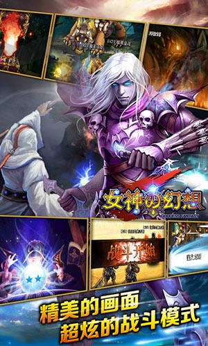 無wifi照樣玩 《女神の幻想》五大平臺同步上線