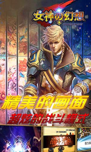 無wifi照樣玩 《女神の幻想》五大平臺同步上線