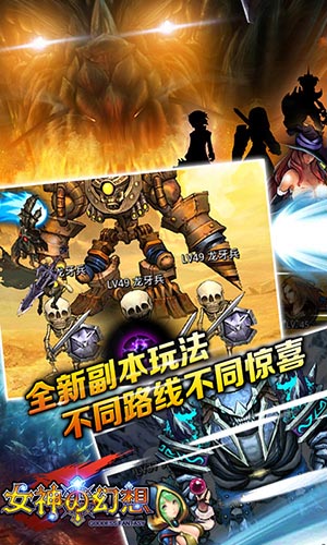 無wifi照樣玩 《女神の幻想》五大平臺同步上線