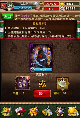 鳴人佐助滿血復活 《火影大人》牛班轉(zhuǎn)生大揭秘