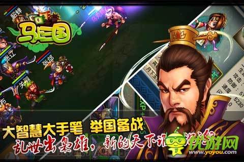 《馬上三國》公測 兵強(qiáng)馬壯盡攬無限春光