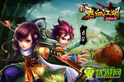 華麗特效 目不暇接《新熱血江湖》神級武功介紹