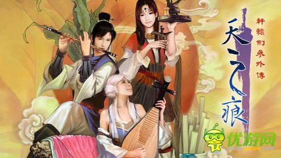 《軒轅劍3天之痕》 重現(xiàn)記憶中經(jīng)典游戲的感動(dòng)