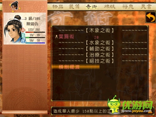 《軒轅劍3天之痕》 重現(xiàn)記憶中經(jīng)典游戲的感動(dòng)