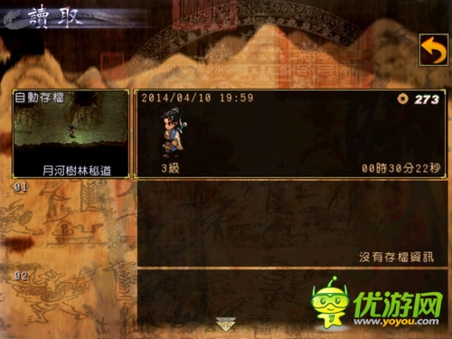 《軒轅劍3天之痕》 重現(xiàn)記憶中經(jīng)典游戲的感動(dòng)