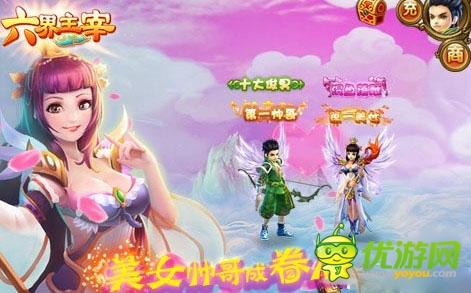 《六界主宰》沖級攻略 一天輕松到40級不是夢