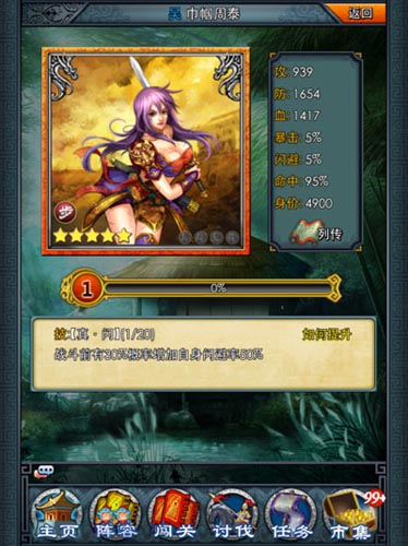 尋覓歷史名將 《一起闖三國》名將獲取途徑揭秘