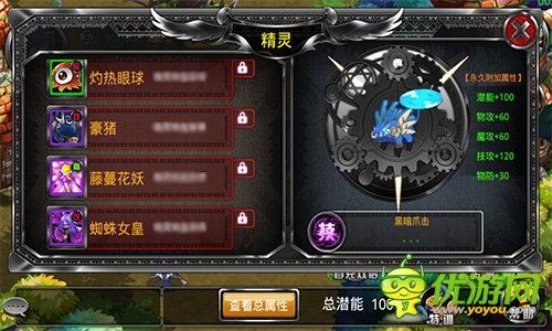 一個(gè)精靈三個(gè)幫 《疾風(fēng)勇者傳》新玩法為何這么屌