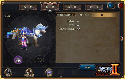 廣州盈正經(jīng)典之作《戰(zhàn)谷Ⅱ》今日官網(wǎng)上線