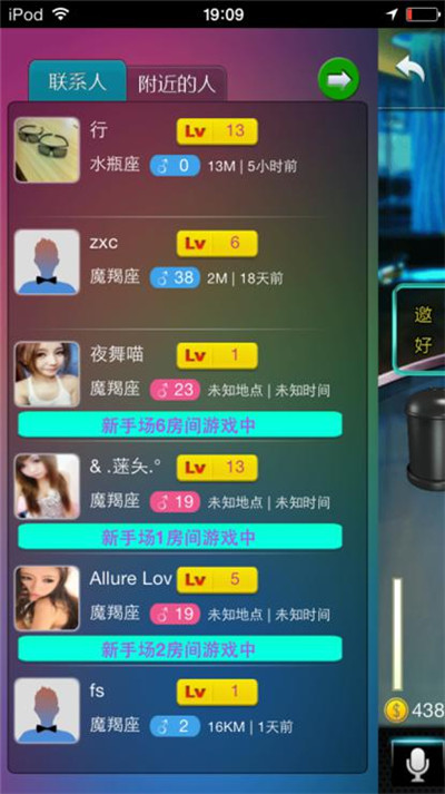 夜店達人《搖你魅》泡妞從來不是一件困難事