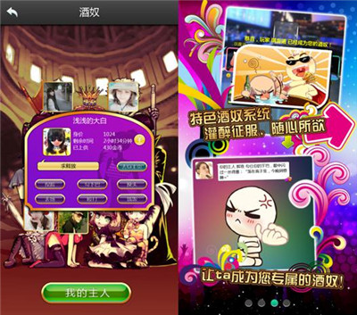 夜店達人《搖你魅》泡妞從來不是一件困難事