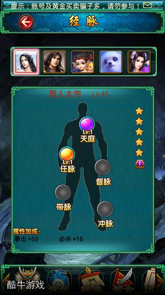 珍珠如土金似鐵 《太古仙域》六色寶石介紹