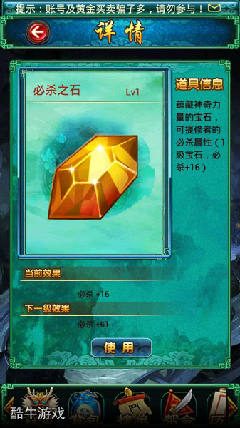 珍珠如土金似鐵 《太古仙域》六色寶石介紹