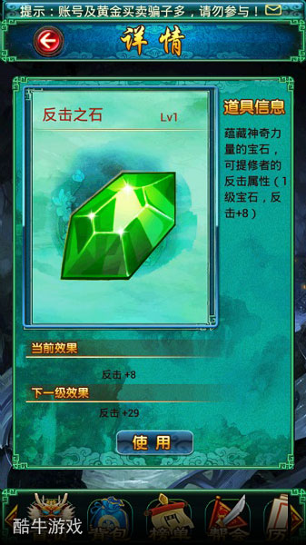 珍珠如土金似鐵 《太古仙域》六色寶石介紹