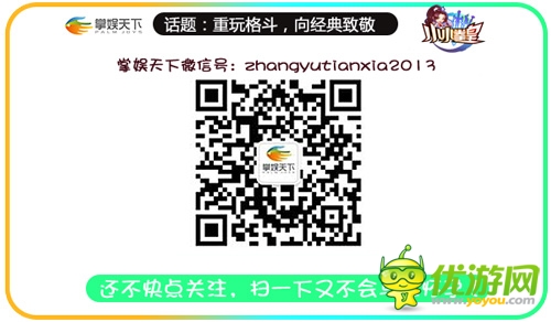 重玩格斗 向經(jīng)典致敬《小小拳皇》強(qiáng)勢(shì)來(lái)襲