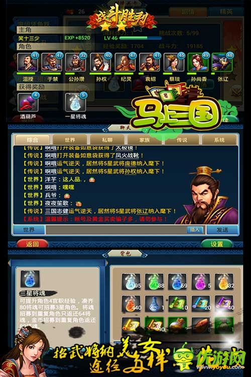 玩《馬上三國》海量話費 ipad air帶回家