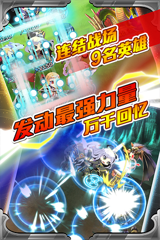 觸控獨代手游巨作 《萬千回憶》今日震撼封測