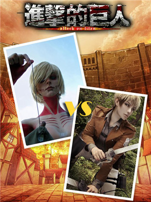 牛逼體VS大便體!《進擊的巨人》叼炸天的COSPLAY