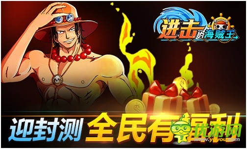 巨乳女帝邀您開(kāi)啟《進(jìn)擊的海賊王》封測(cè)