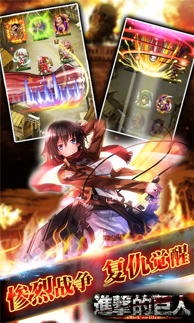 《進擊的巨人》公測倒計時 咆哮進擊再掀高潮