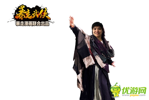 《暴走武俠》雙榜前十 代言人露真相送福利