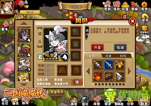 男神組合 《三國喵喵傳》之五虎上將