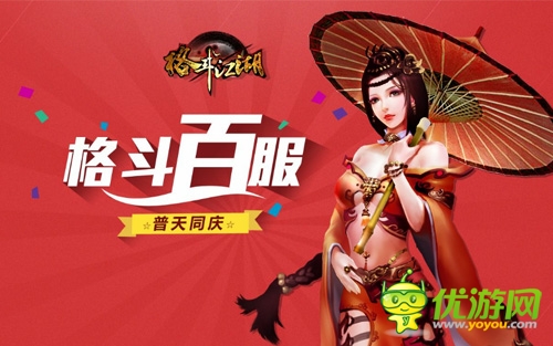 萌妹也愛(ài)《格斗江湖》Coser女仆化身女俠來(lái)認(rèn)證