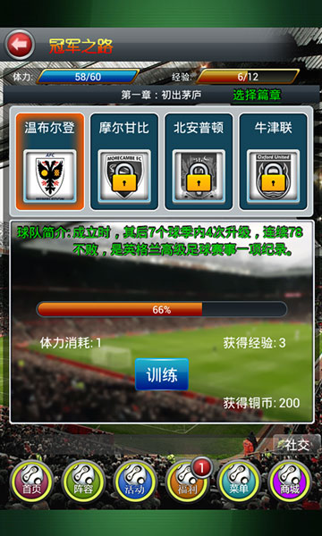 《足球先生》耀世上線 冠軍之師由你打造！