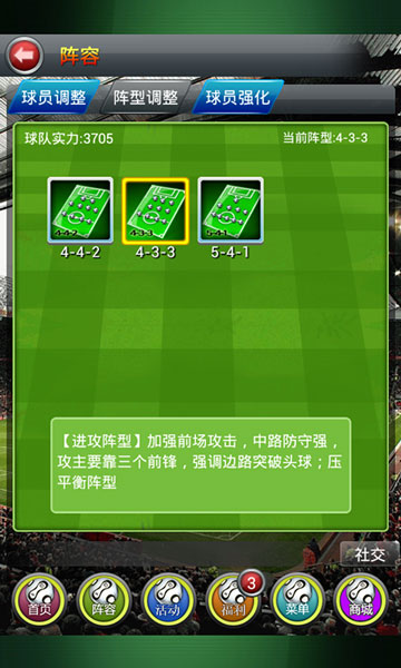 《足球先生》耀世上線 冠軍之師由你打造！