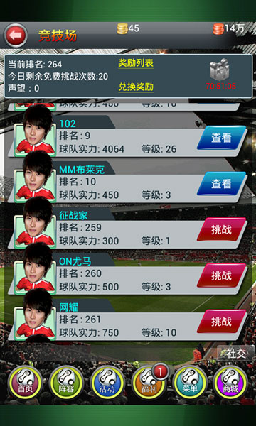 《足球先生》耀世上線 冠軍之師由你打造！