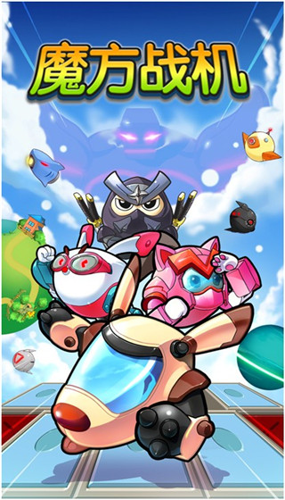 3D豎般跑酷游戲《魔方戰(zhàn)機(jī)》閃瞎鈦合金狗眼