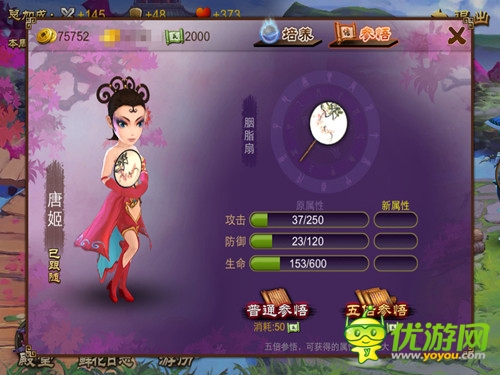 《亂世之刃2》 烽火硝煙中尋覓你的安全感