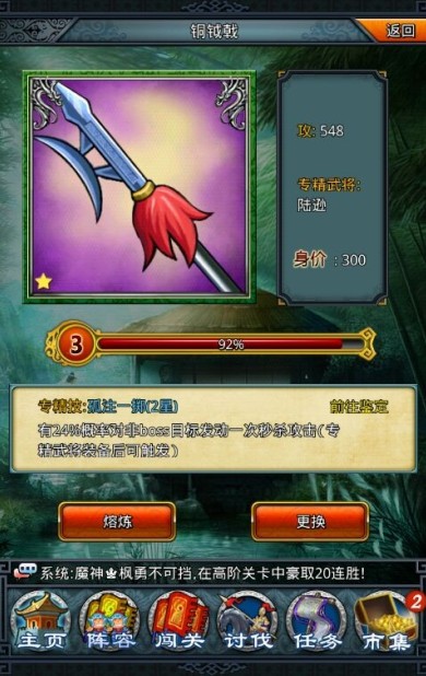 無堅不摧之技 《一起闖三國》武器專精詳解