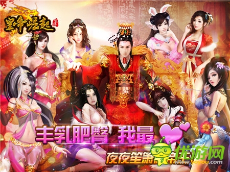 宮鎖連城爭寵之戰(zhàn)《皇帝崛起》新服火爆開啟