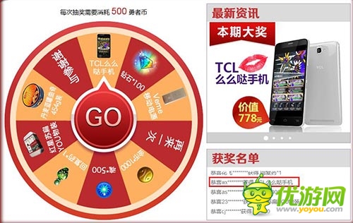 《勇者前線》玩家特權(quán) 5.5寸八核定制手機(jī)免費領(lǐng)