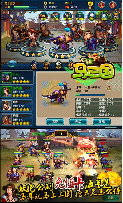 再續(xù)三國(guó)情《馬上三國(guó)》手游4月17日妖艷公測(cè)