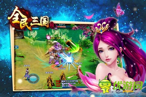 且玩且珍惜《全民三國(guó)》 好基友就要一輩子