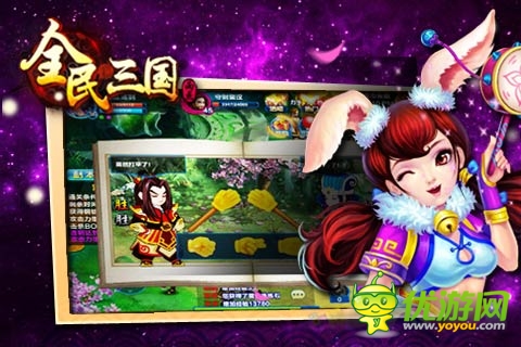 且玩且珍惜《全民三國(guó)》 好基友就要一輩子