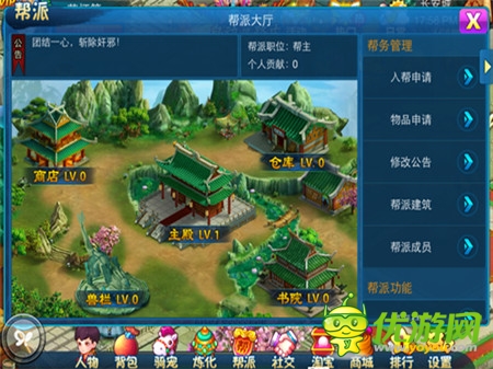 立國安邦《全民三國》說說幫派的那些事兒