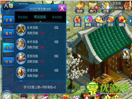 立國安邦《全民三國》說說幫派的那些事兒