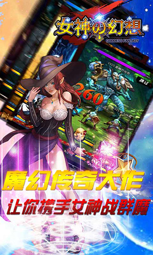 各領(lǐng)風騷 3k玩《女神の幻想》三大職業(yè)身懷絕技