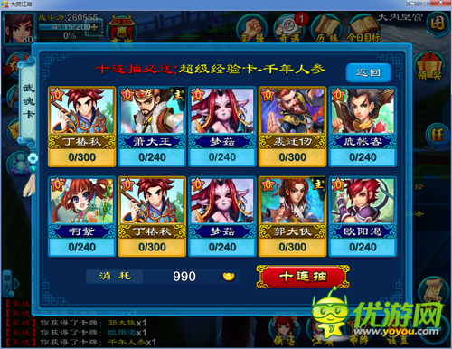 全面解析《大笑江湖》CRPG玩法 玩家需求新主張