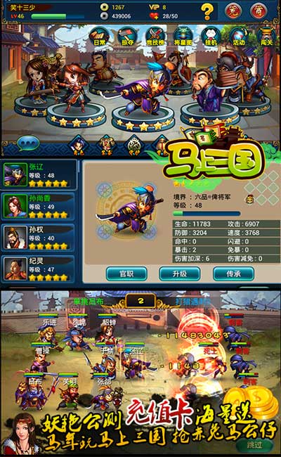 《馬上三國》今日妖艷公測(cè) 誠摯邀您共闖英雄路