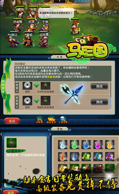 《馬上三國》今日妖艷公測(cè) 誠摯邀您共闖英雄路