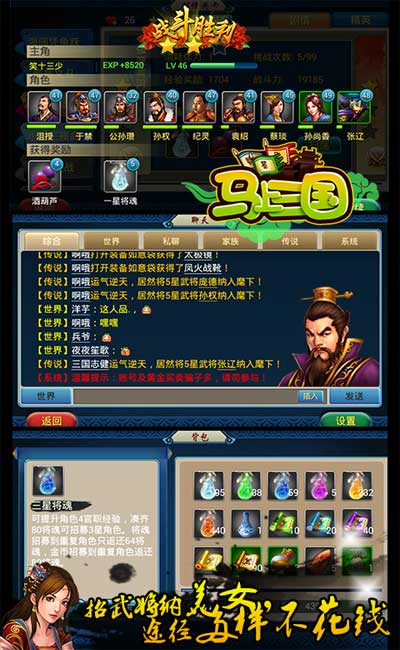 《馬上三國》今日妖艷公測(cè) 誠摯邀您共闖英雄路