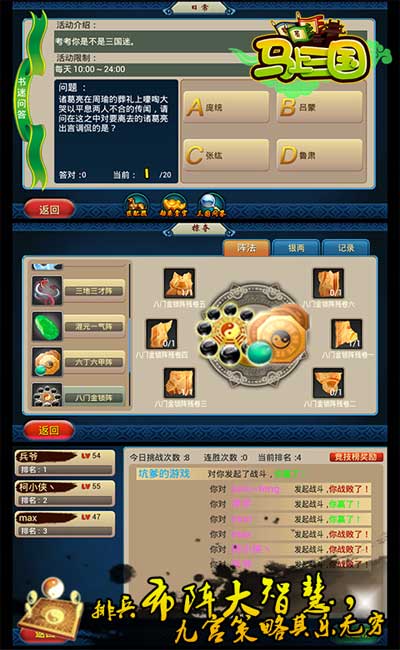 《馬上三國》今日妖艷公測(cè) 誠摯邀您共闖英雄路